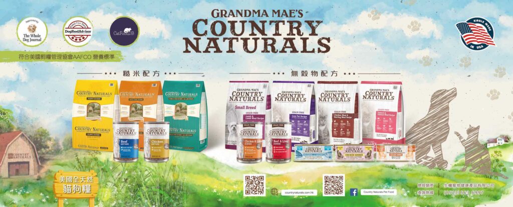 Grandma Mae's Country Naturals Dog Food